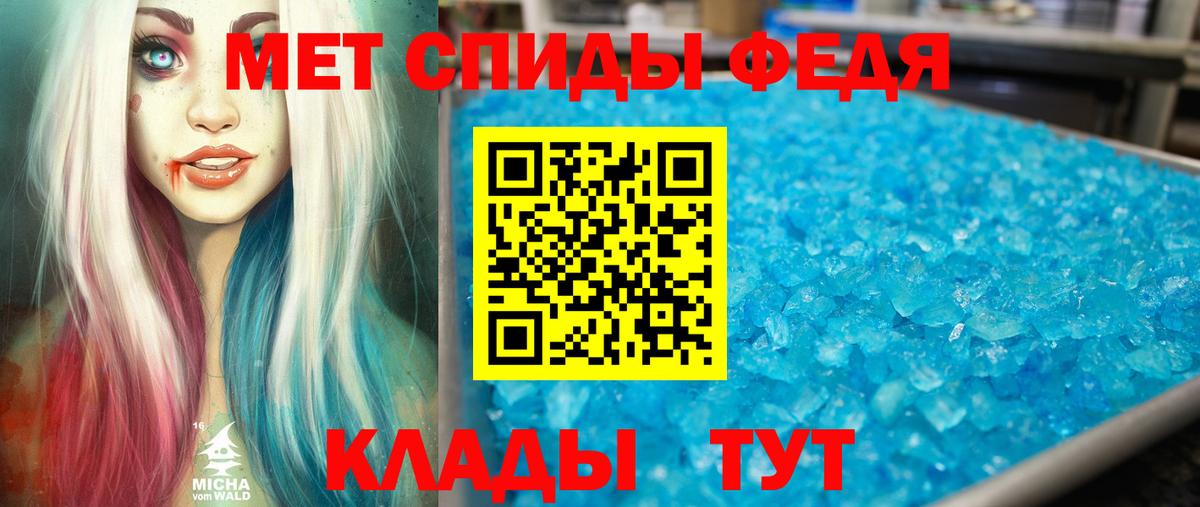 Амфетамин Розовый Камышин