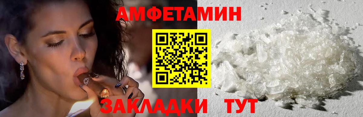 АМФЕТАМИН  Amphetamine 97%  Вход с VPN  Камышин  Amphetamine 