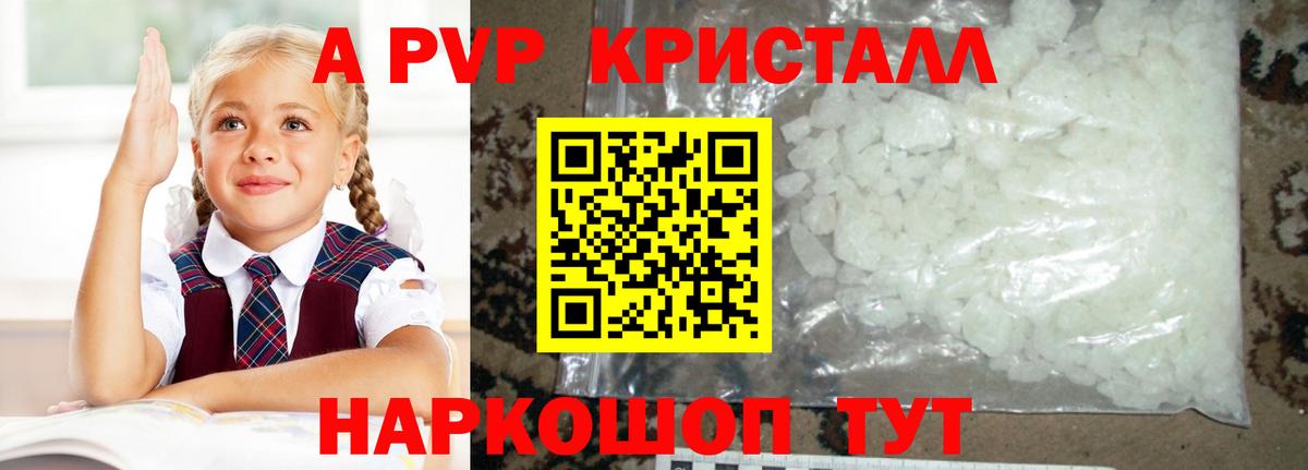 Alpha-PVP СК КРИС  APVP  Вход с VPN  Камышин  Alpha-PVP крисы CK 