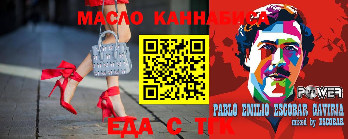 Cannafood конопля  Вход с VPN  Камышин 