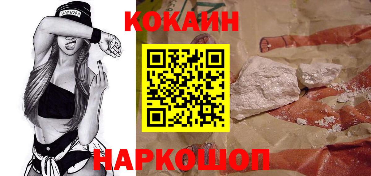 КОКАИН Эквадор Камышин