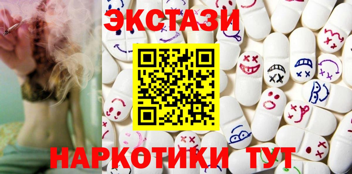 Камышин  гидра рабочий сайт  сайты даркнета клад  Экстази диски  Ecstasy  Вход с VPN 