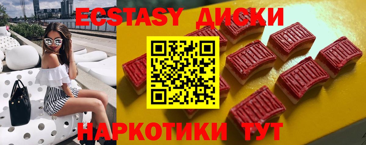 Ecstasy mix Камышин