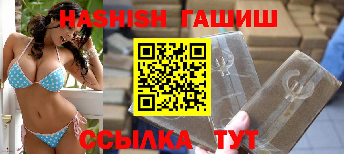 ГАШИШ индика сатива  Вход с VPN  Камышин 