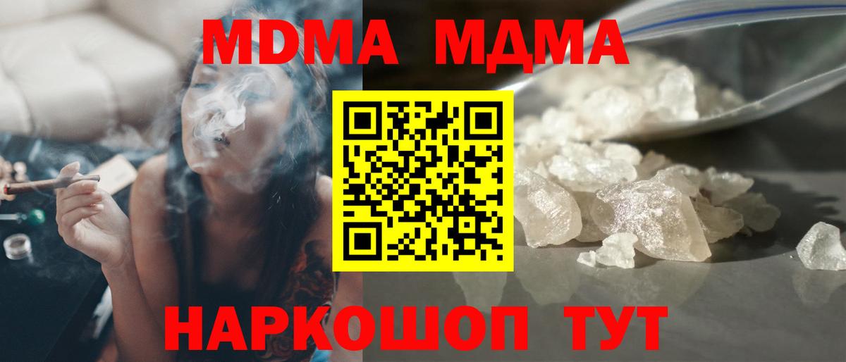 MDMA VHQ  Вход с VPN  Камышин 