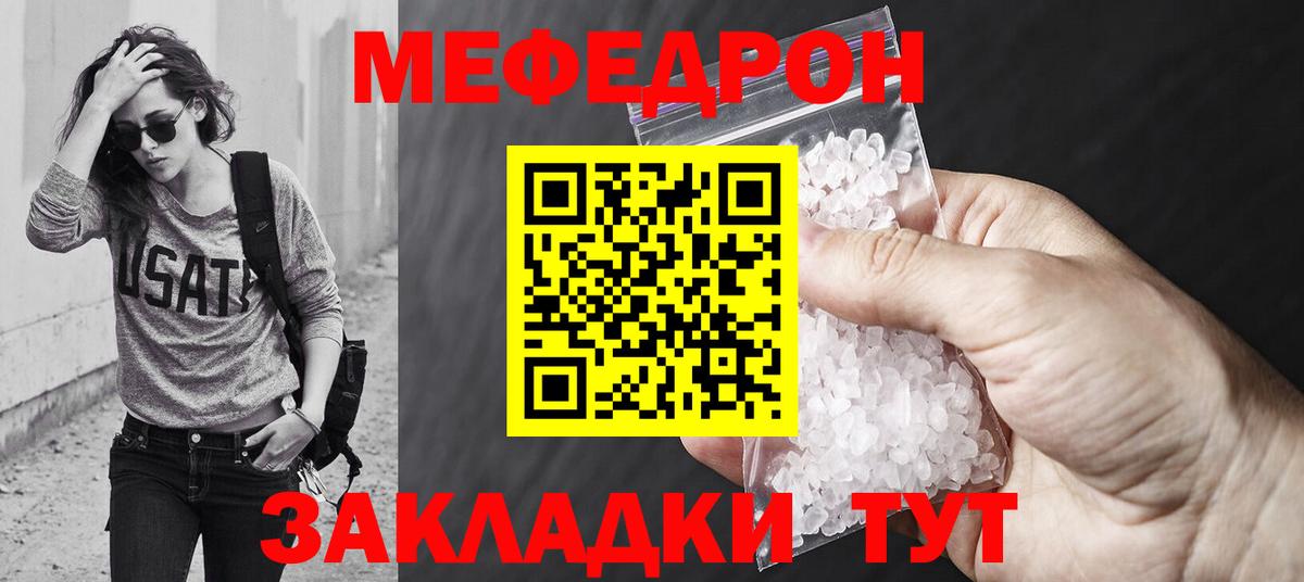 Камышин  Мефедрон мяу мяу  Вход с VPN  Мефедрон  Меф мука 