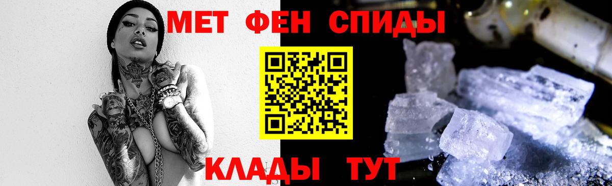 Камышин  МЕТАМФЕТАМИН Декстрометамфетамин 99.9%  Вход с VPN  МЕТАМФЕТАМИН Декстрометамфетамин 99.9% 