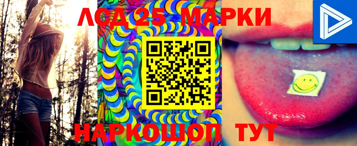 Наркотические марки 1,5мг Камышин