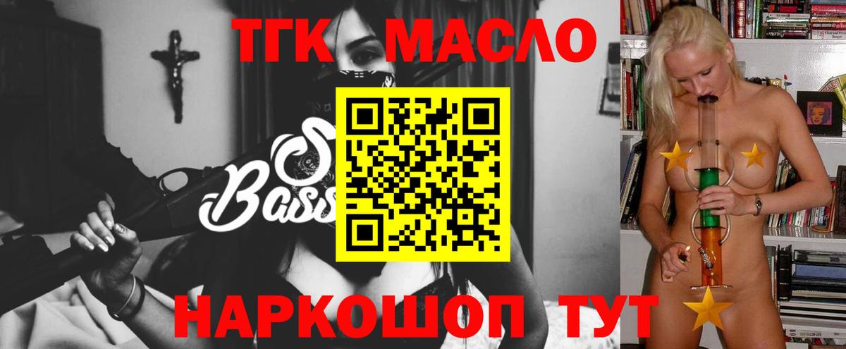 Камышин  купить наркотик  Вход с VPN  Дистиллят ТГК THC oil 
